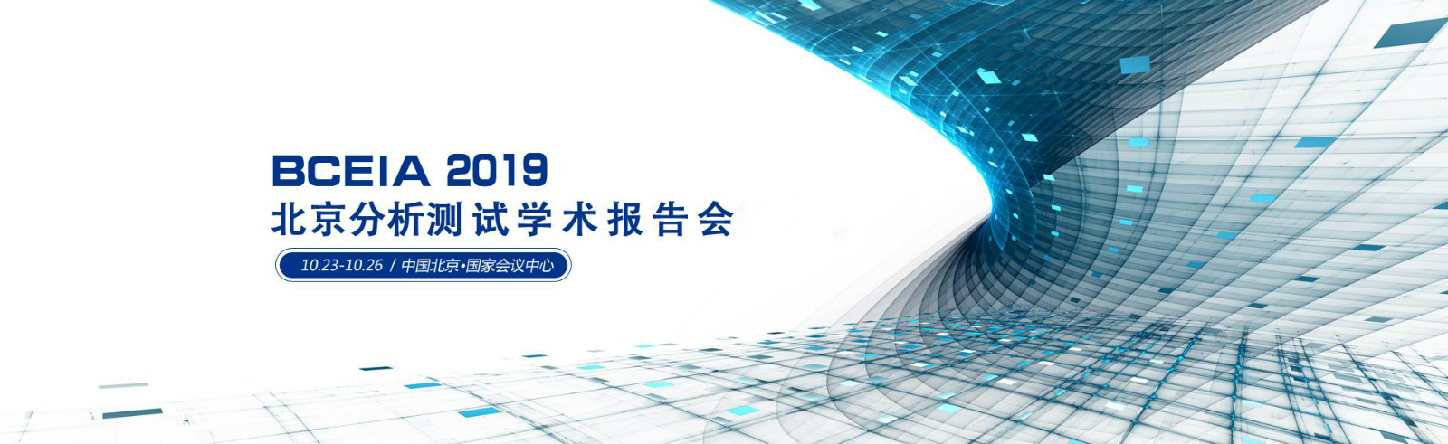 杜伯特將攜實驗室洗瓶機強勢出征BCEIA2019，重磅新品敬請期待！
